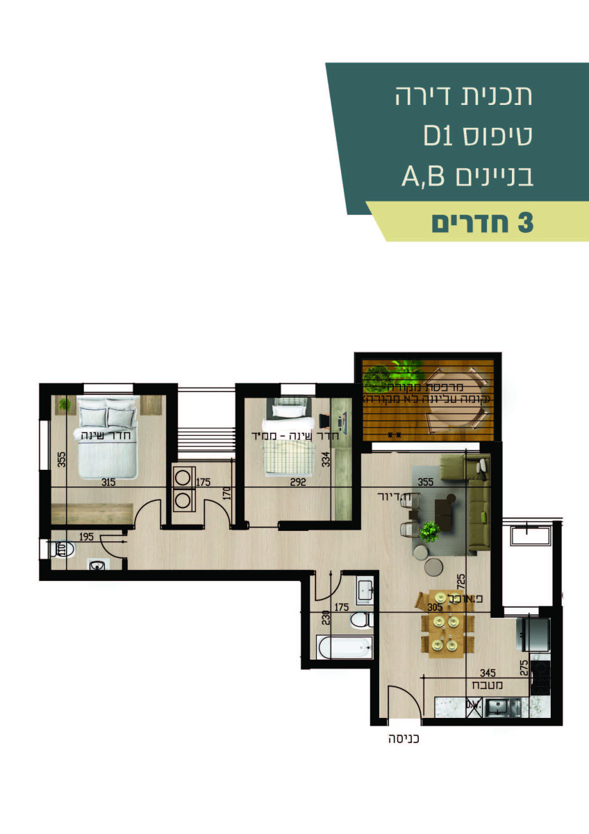 Appartement 3 pièces  Netivot Maarav 210-IBL-1992