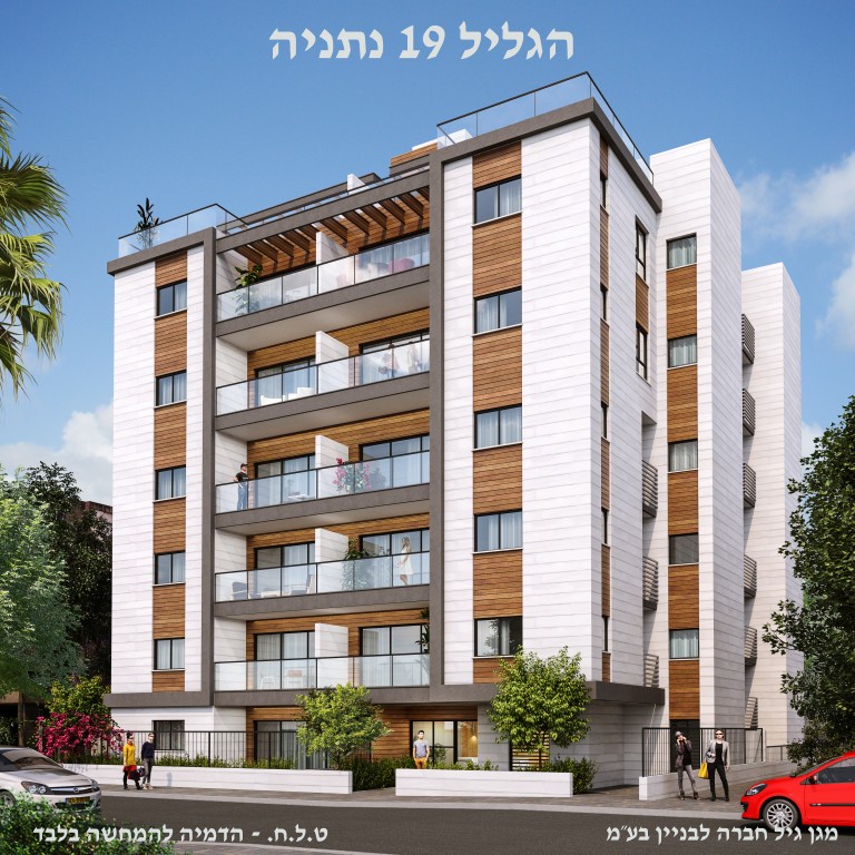 Appartement 4 pièces  Netanya Centre Ville 460-IBL-204