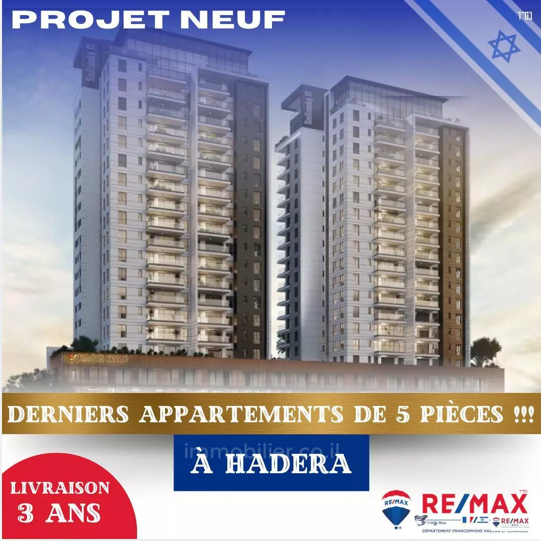 Appartement 5 pièces  Hadera Centre ville 379-IBL-316