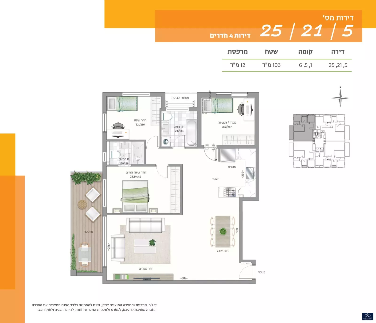 Apartment 4 rooms Herzliya City center 527-IBL-121